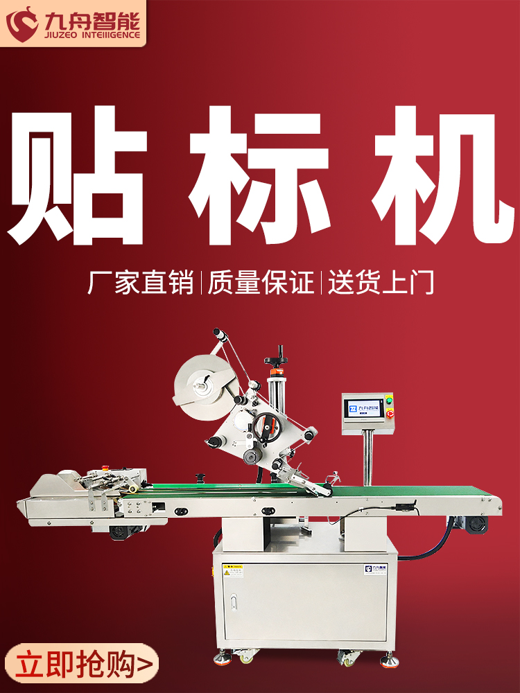 深圳半自動貼標機(深圳半自動貼標機哪家好)