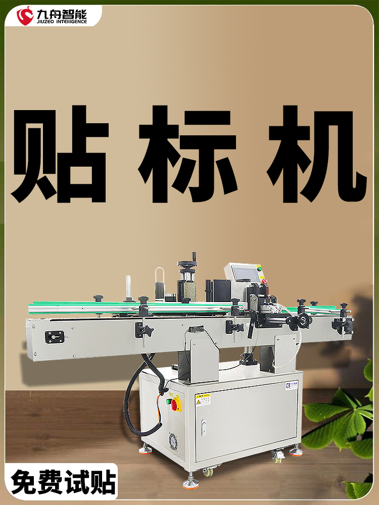 貼標(biāo)機(jī)手動|貼標(biāo)機(jī)手動出標(biāo)與自動出標(biāo)速度不一致怎么調(diào)