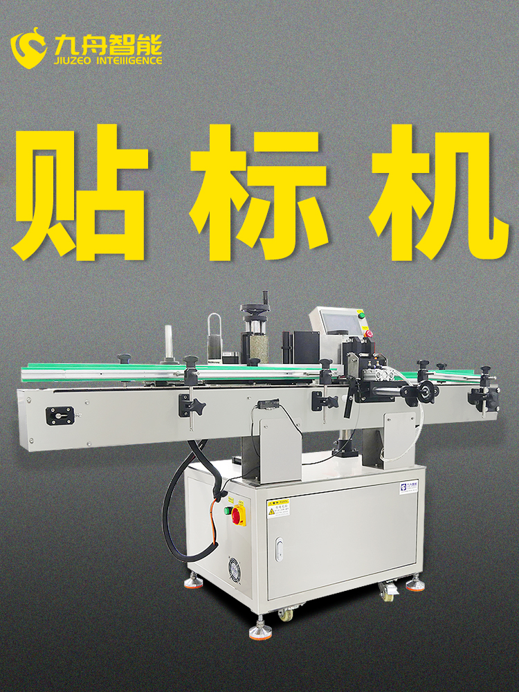 平面貼標機自動|平面貼標機自動化設備