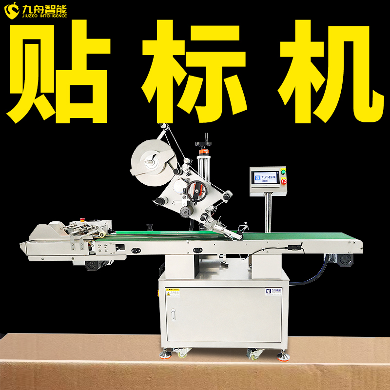 標簽自動貼標機(標簽自動貼標機生產廠家)