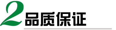 我們的貼標(biāo)機(jī)采用高品質(zhì)的材料和先進(jìn)的生產(chǎn)工藝，嚴(yán)格按照國(guó)際質(zhì)量標(biāo)準(zhǔn)進(jìn)行生產(chǎn)和檢測(cè)，確保產(chǎn)品的品質(zhì)和性能穩(wěn)定可靠。