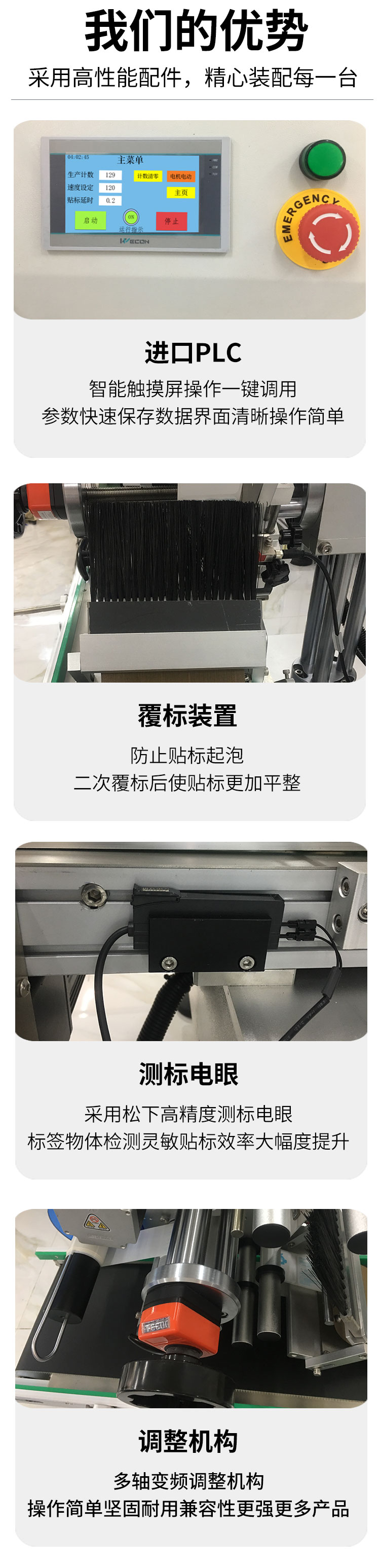 全自動臺式平面貼標(biāo)機(jī)