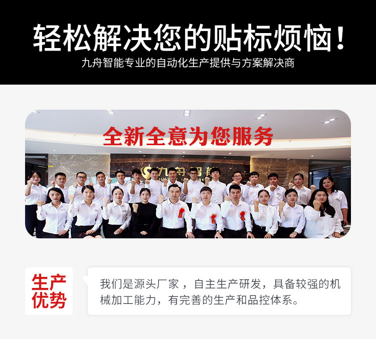 側面貼標機頭
