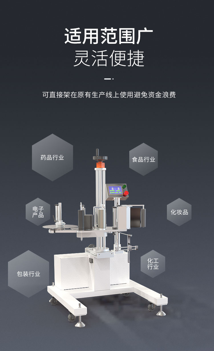 側面貼標機頭